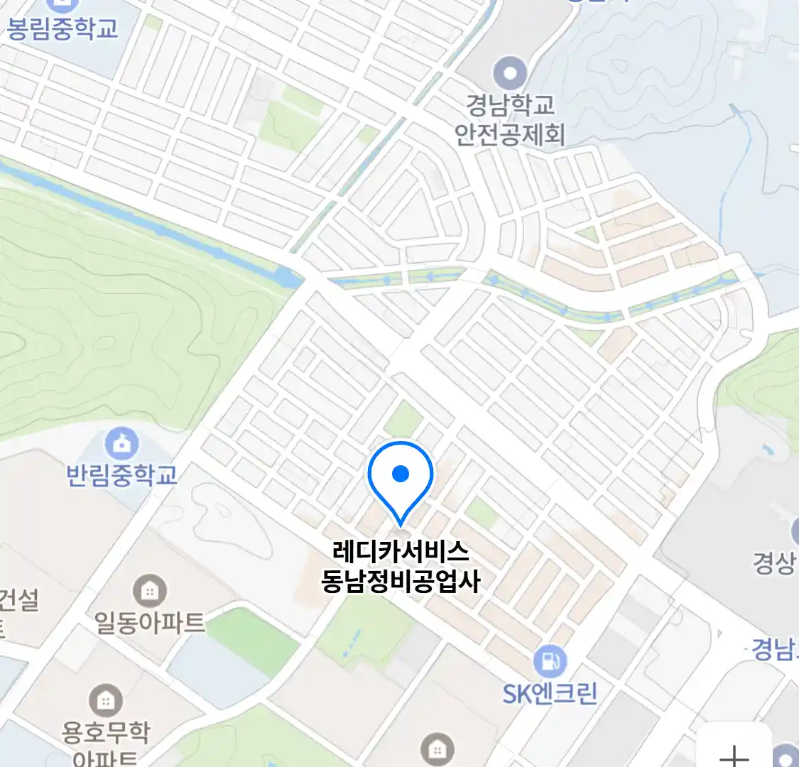 레디카서비스 동남정비공업사