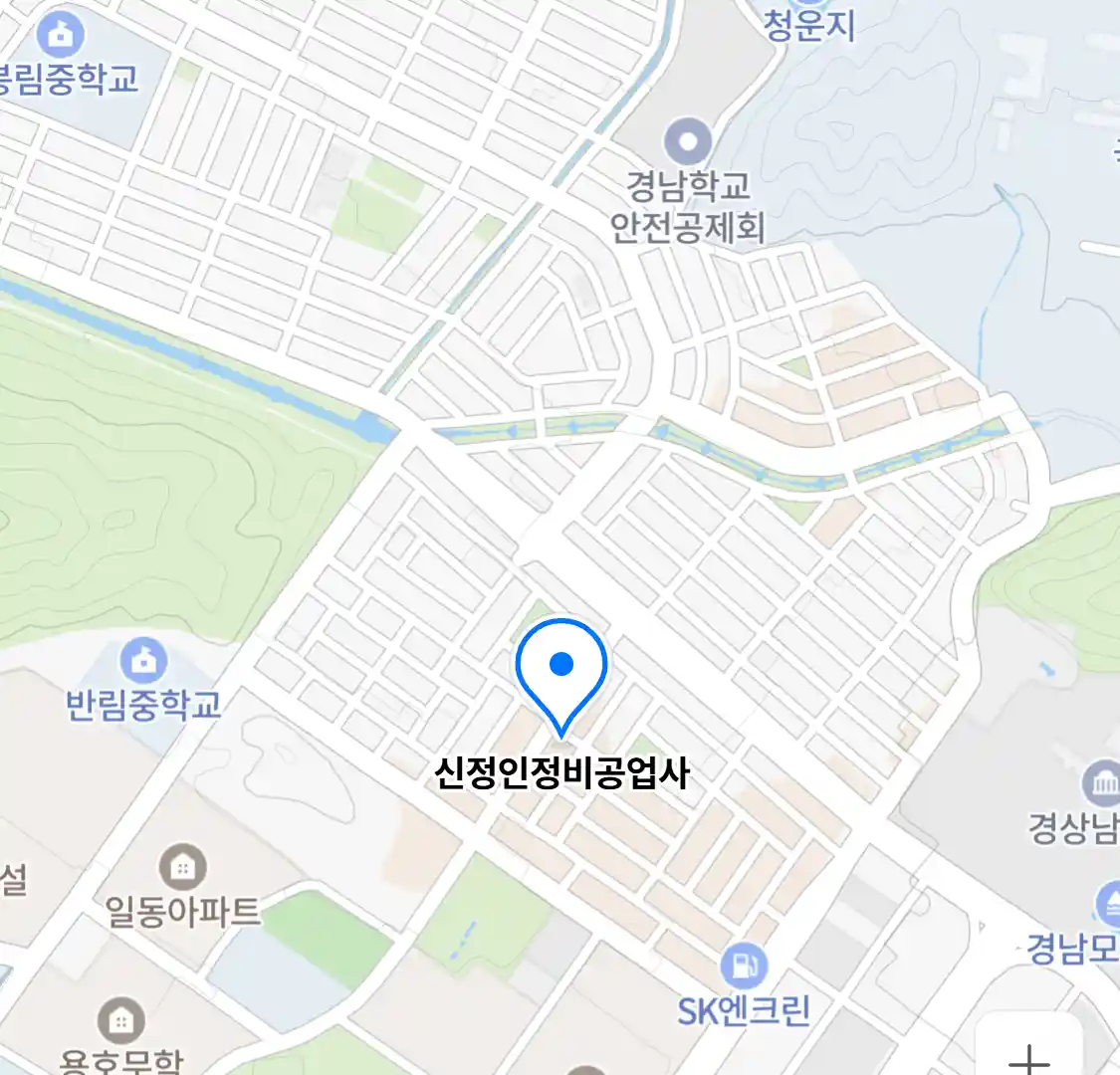 신정인정비공업사