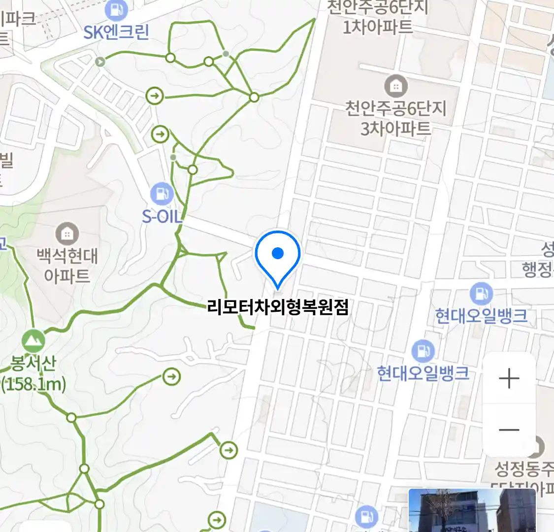리모터차외형복원점