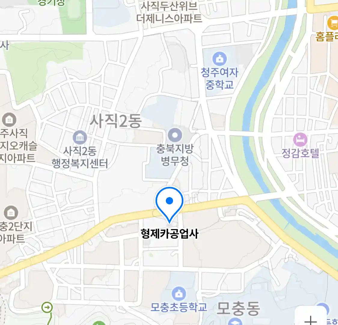 형제카공업사