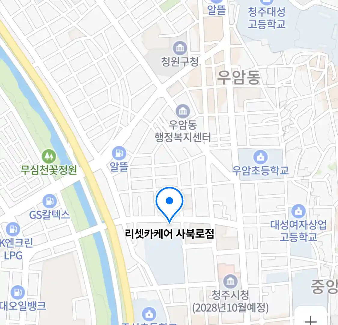 리셋카케어 사북로점