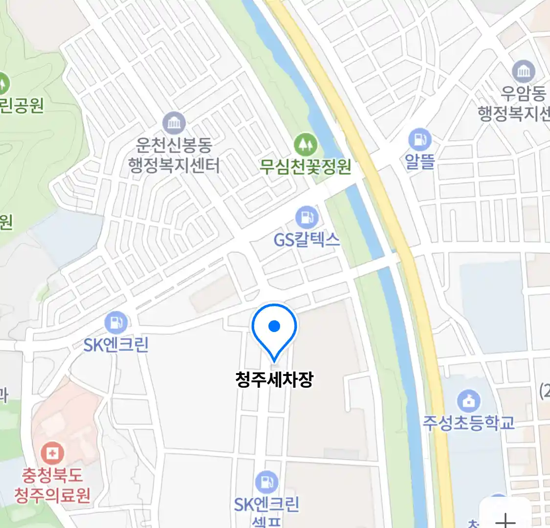 청주세차장