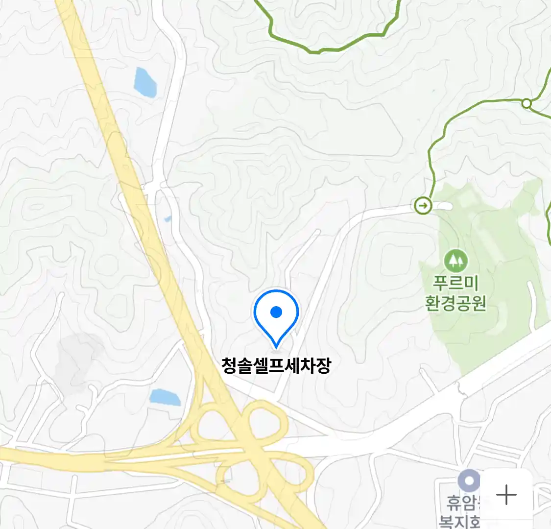 청솔셀프세차장