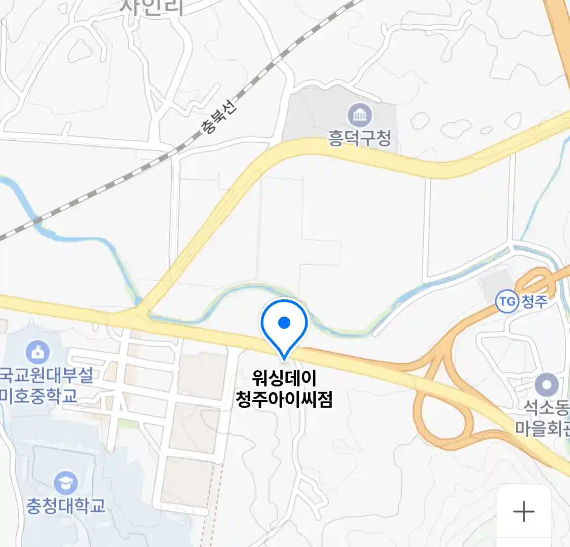 워싱데이 청주아이씨점