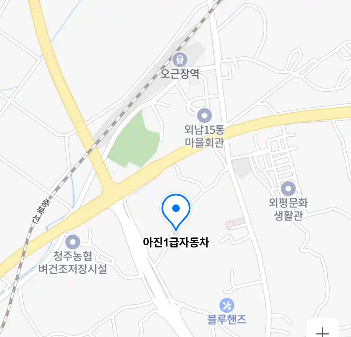 아진1급자동차