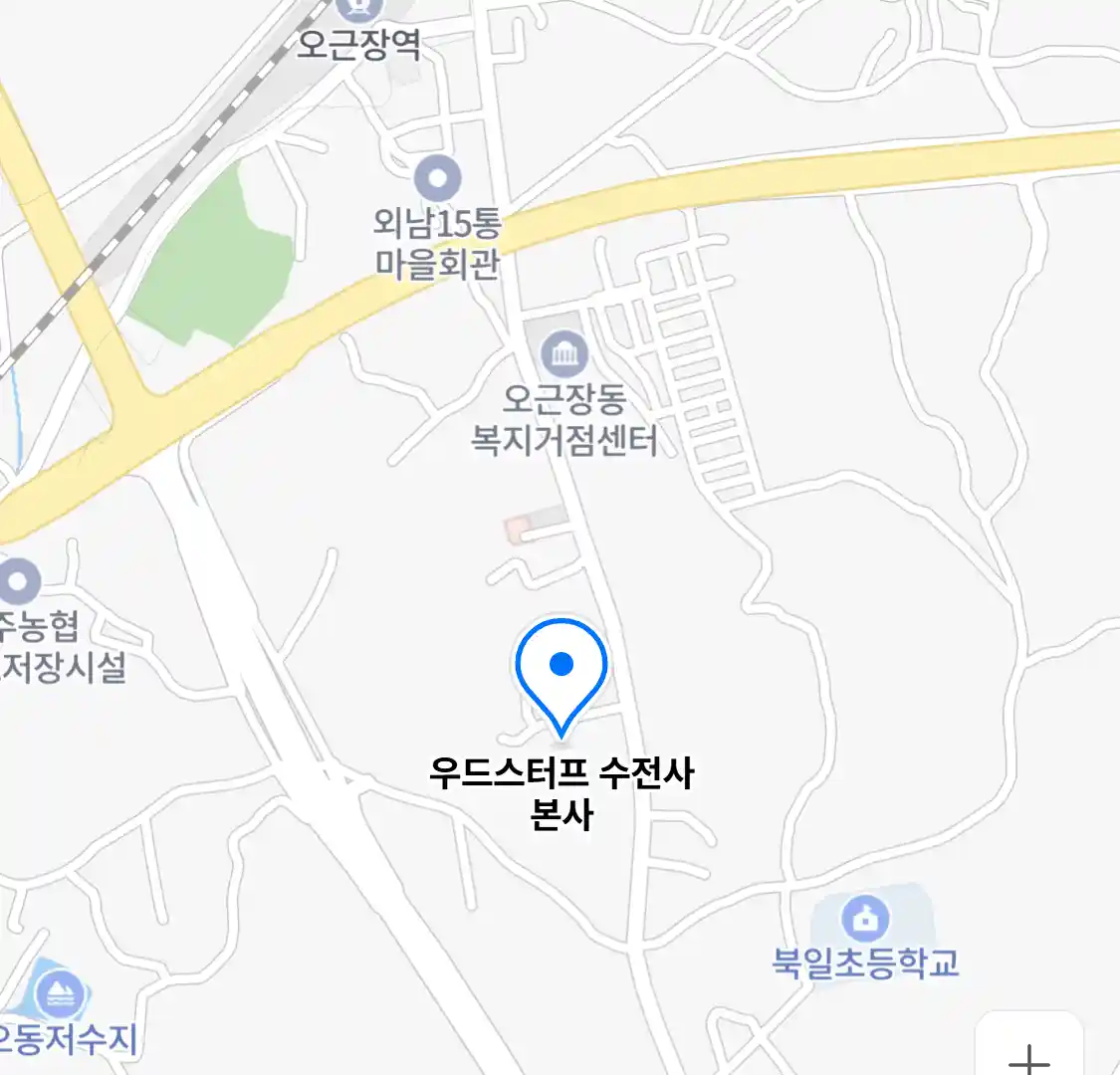 우드스터프 수전사 본사