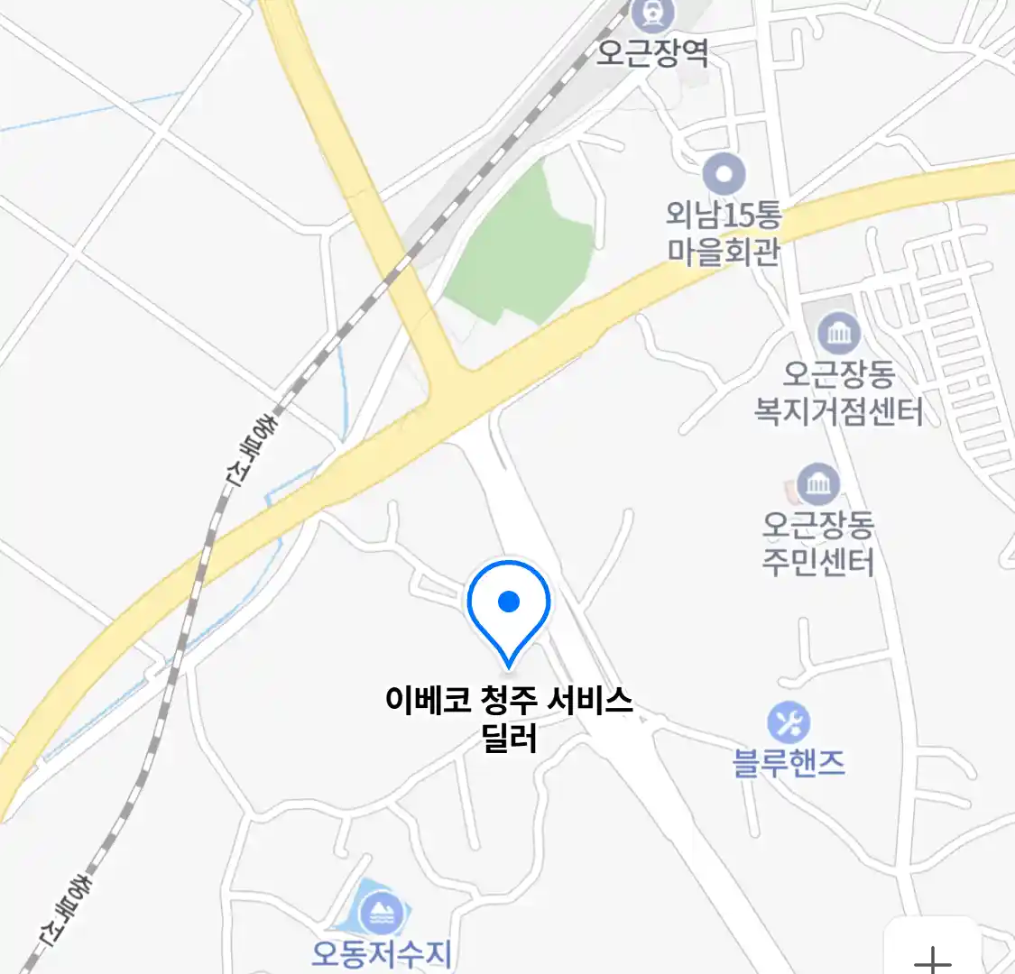 이베코 청주 서비스 딜러