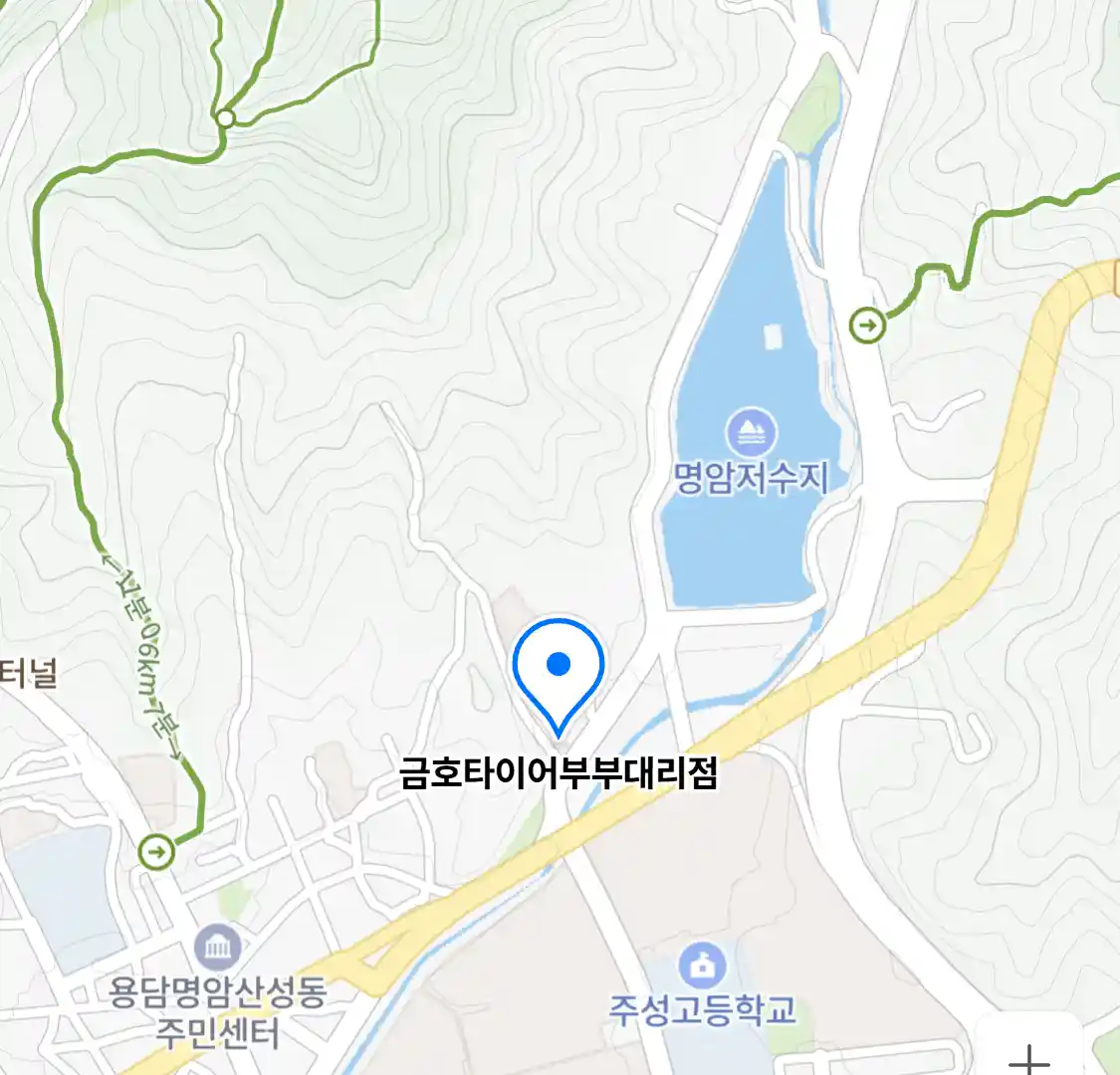 금호타이어부부대리점