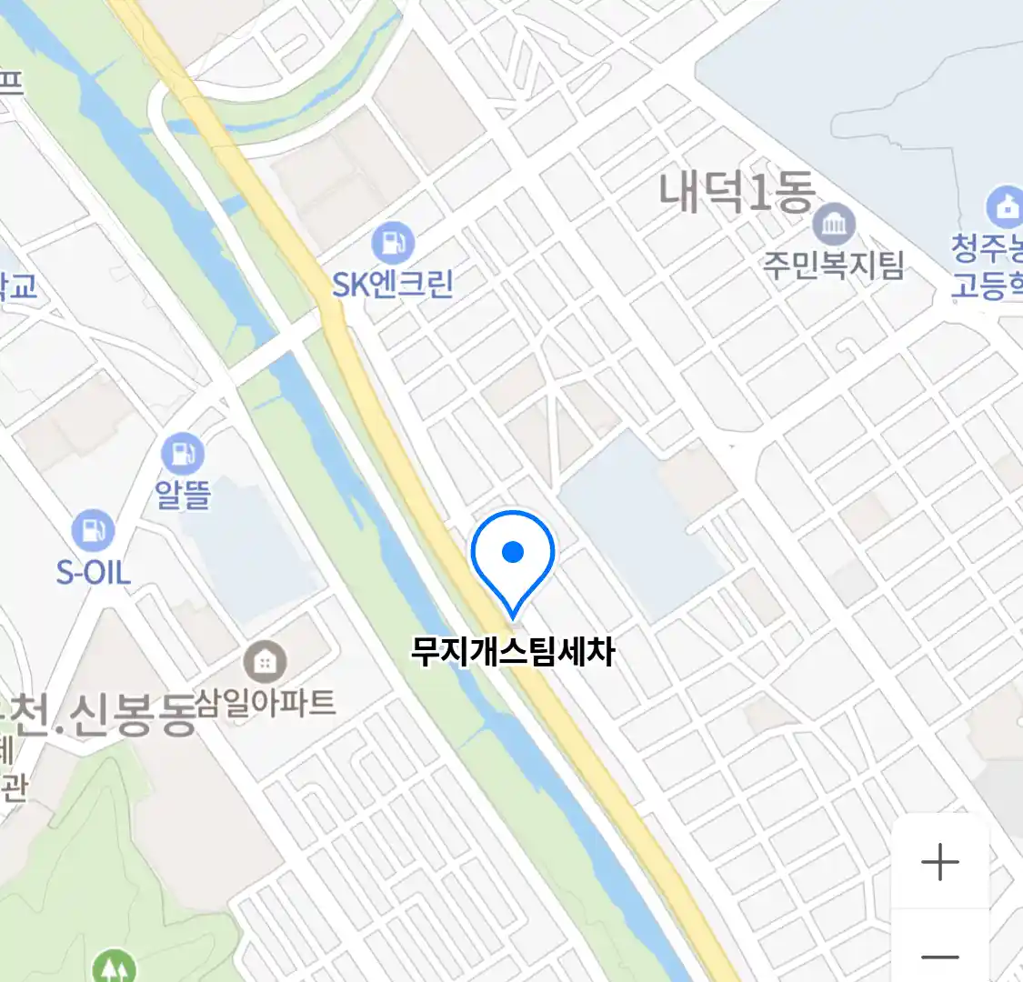 무지개스팀세차