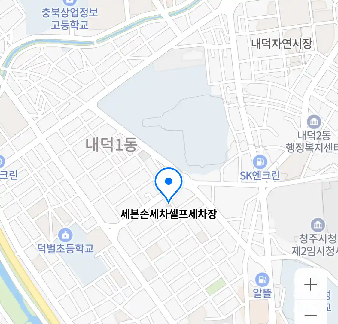 세븐손세차셀프세차장