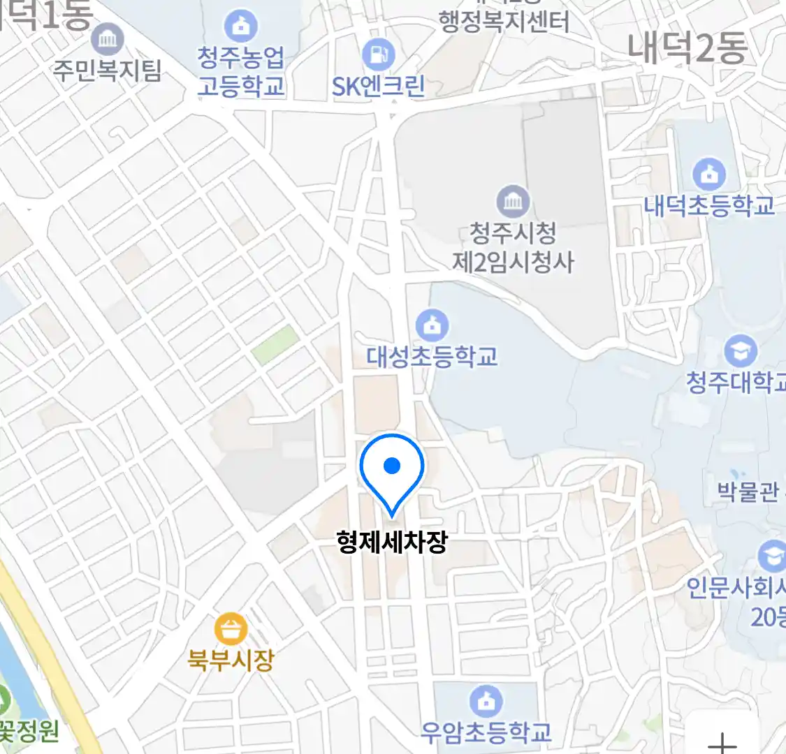 형제세차장