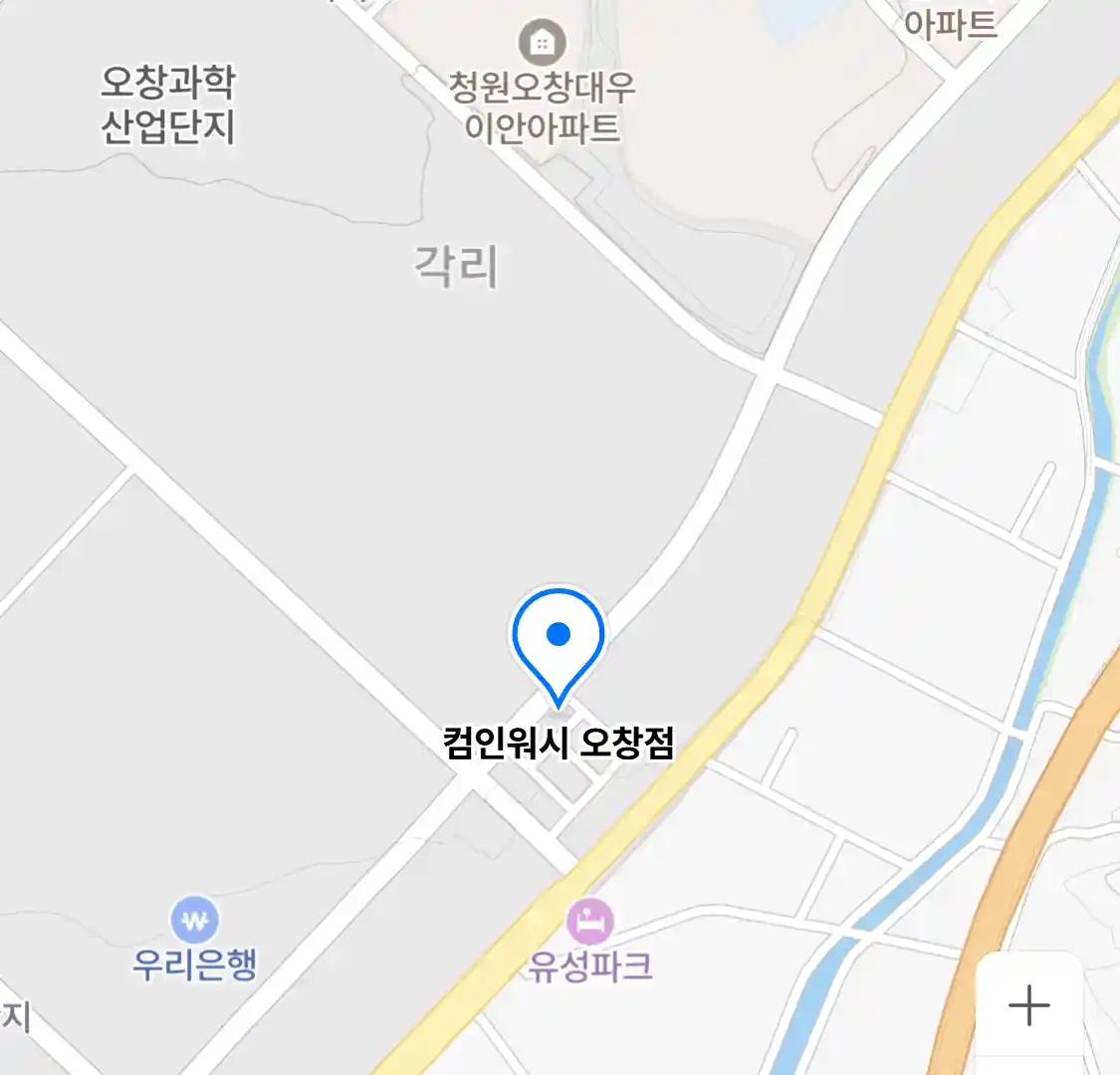 컴인워시 오창점