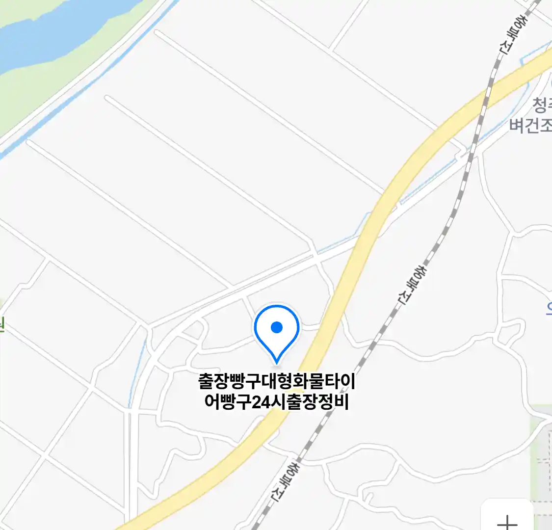 출장빵구대형화물타이어빵구24시출장정비