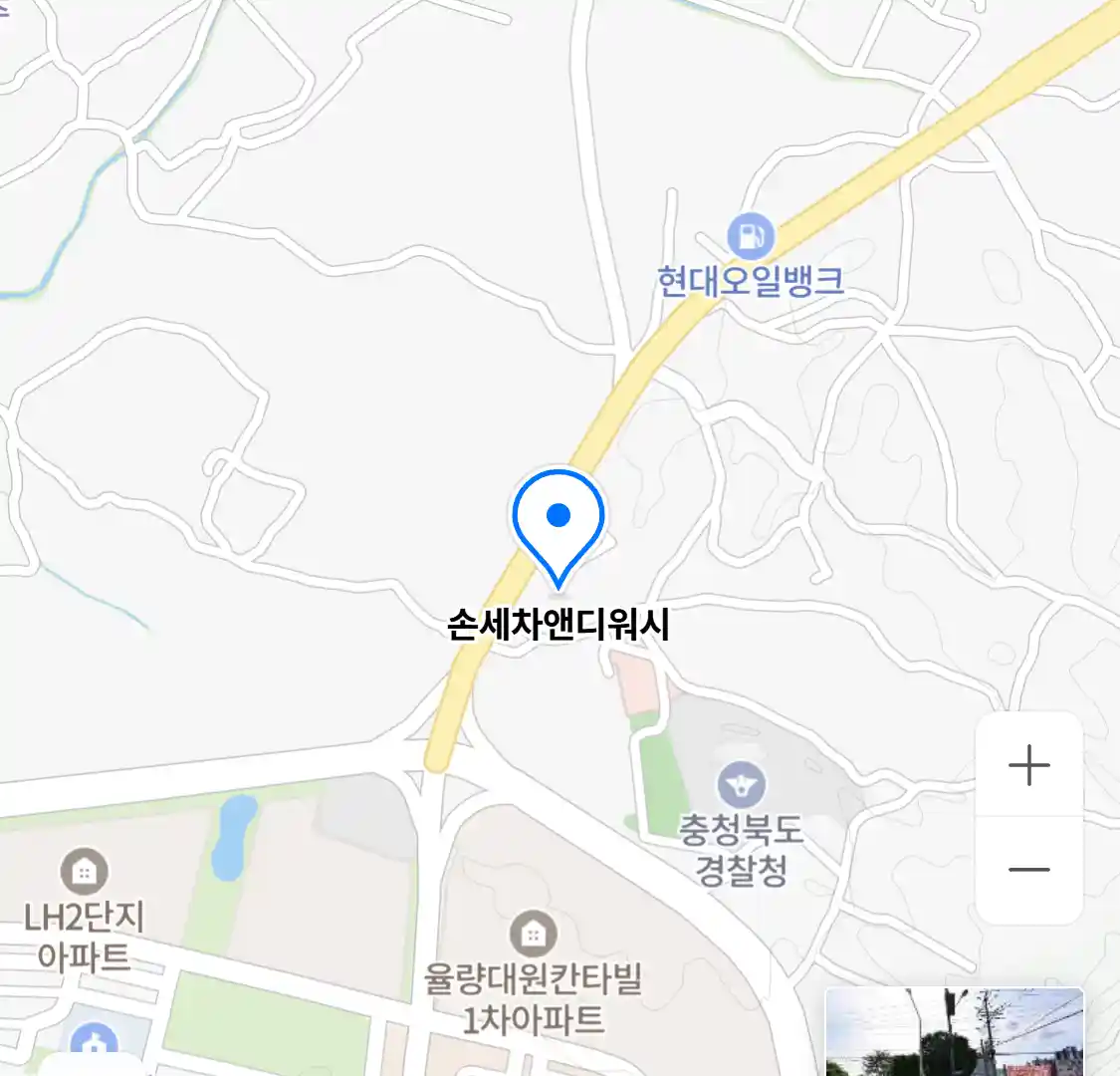 손세차앤디워시