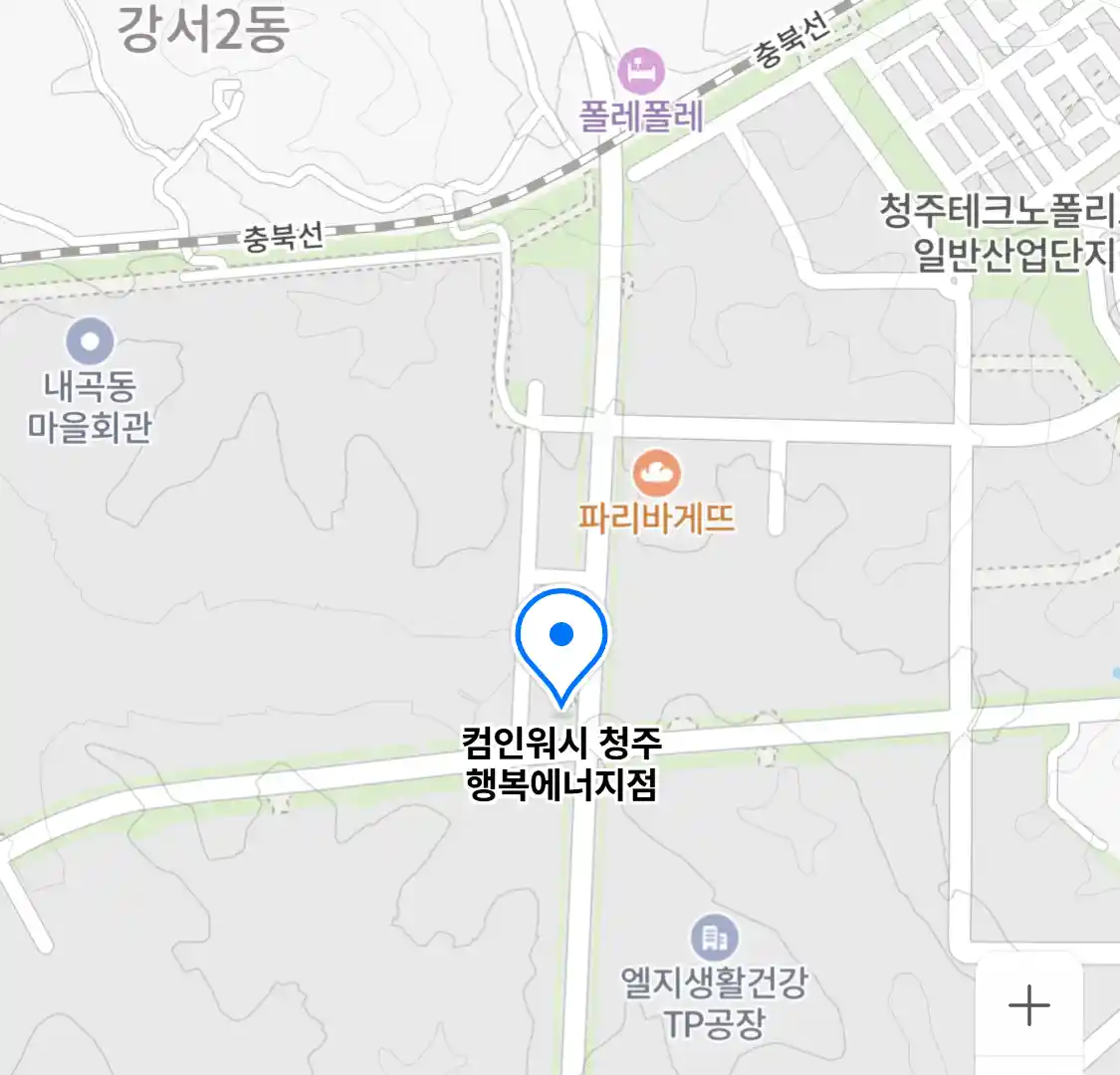컴인워시 청주 행복에너지점