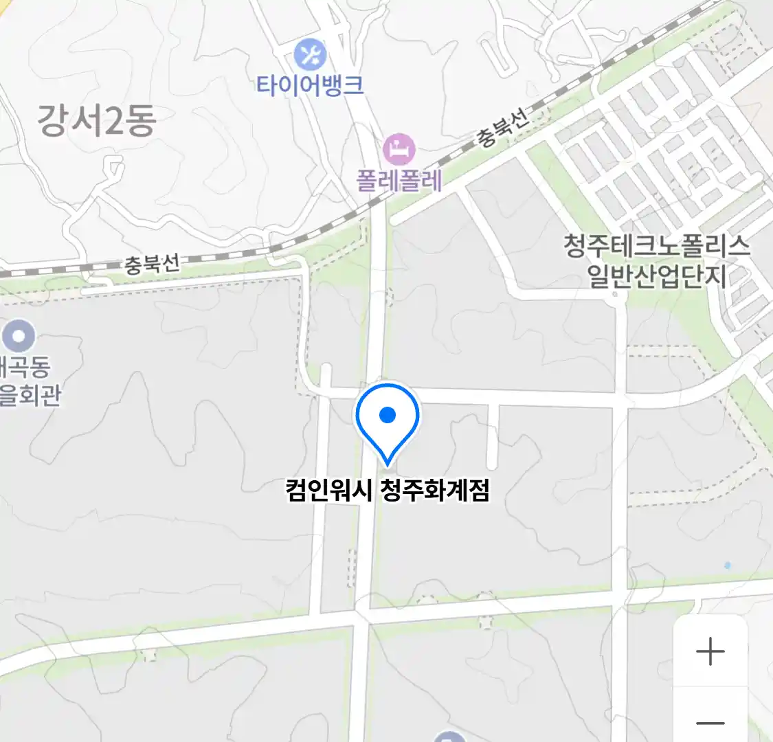 컴인워시 청주화계점