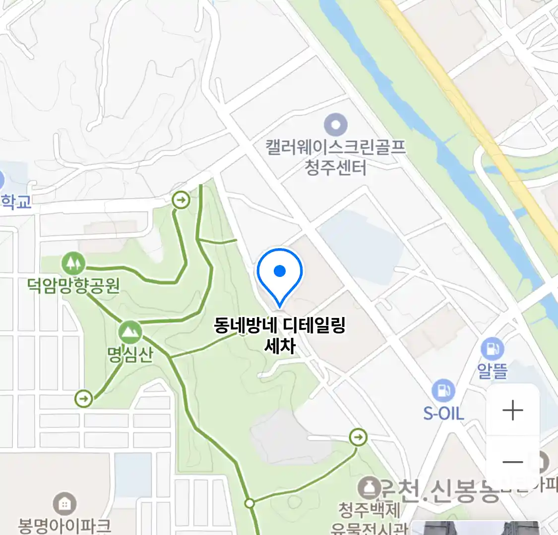동네방네 디테일링 세차