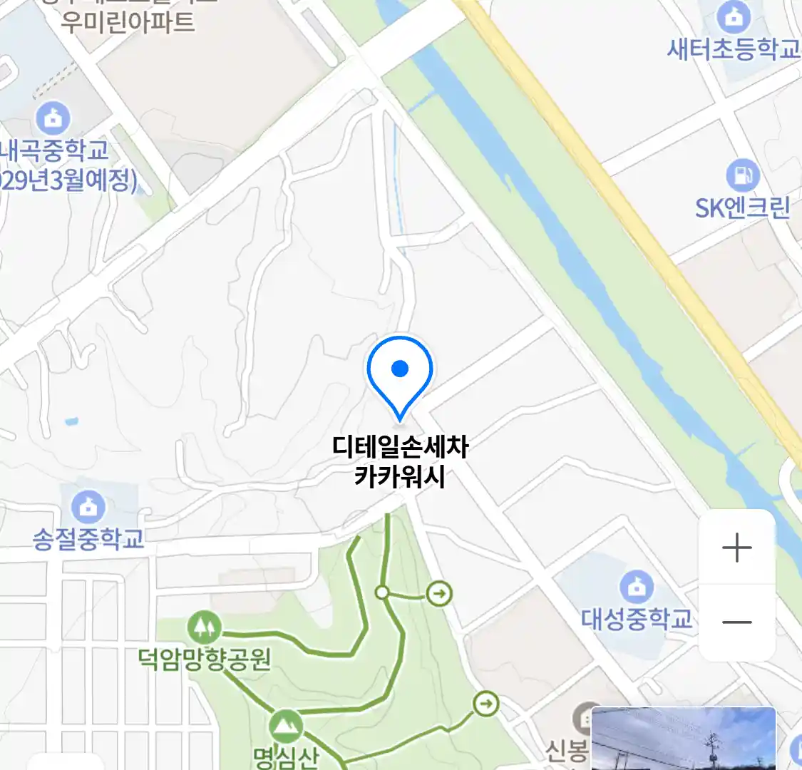 디테일손세차 카카워시