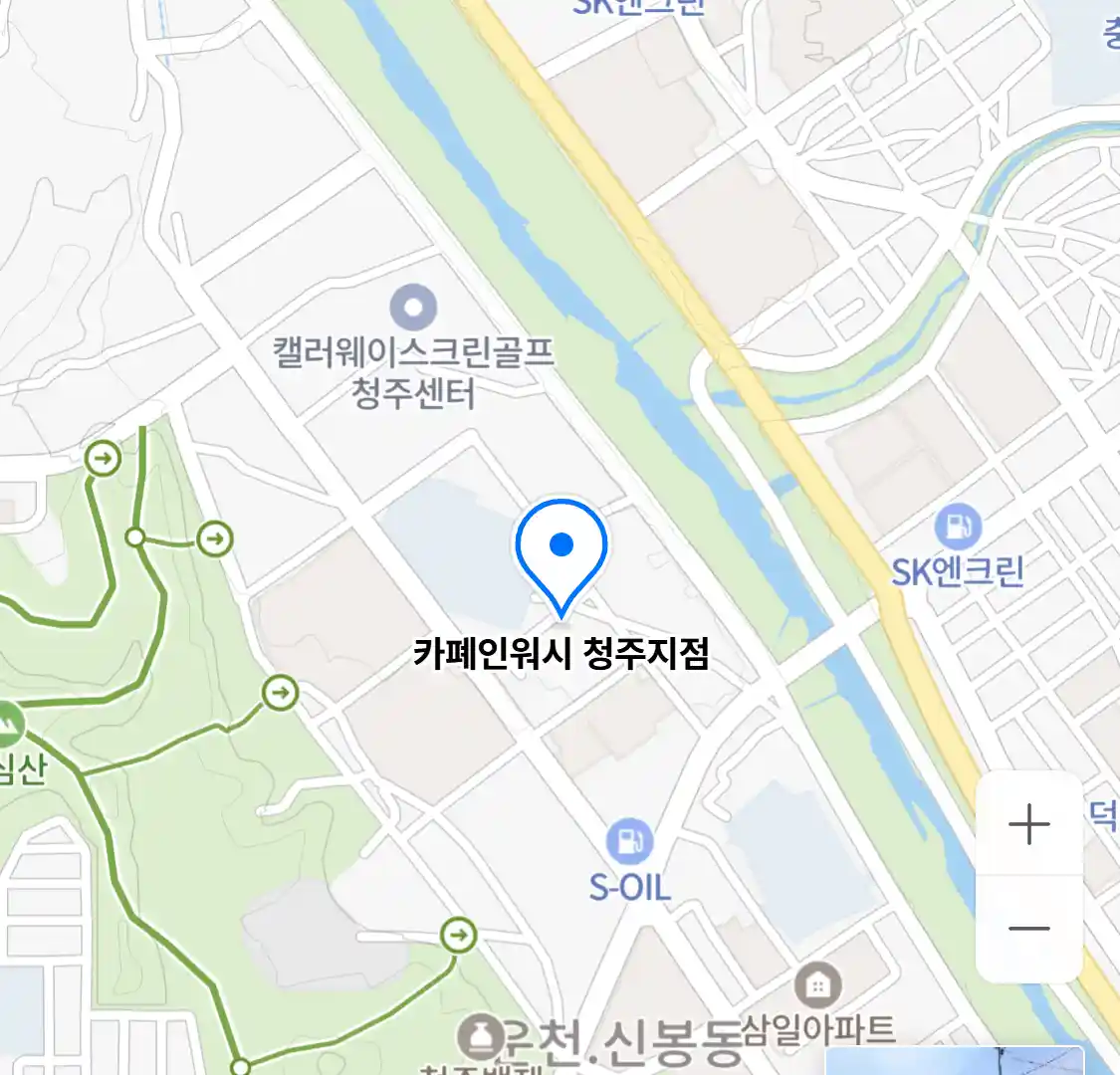 카폐인워시 청주지점