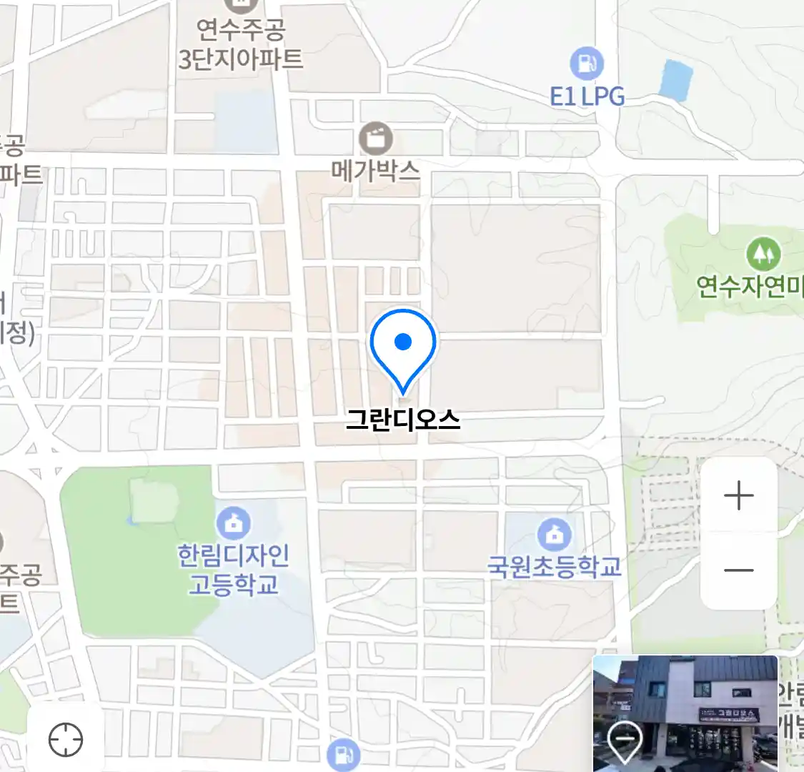 그란디오스