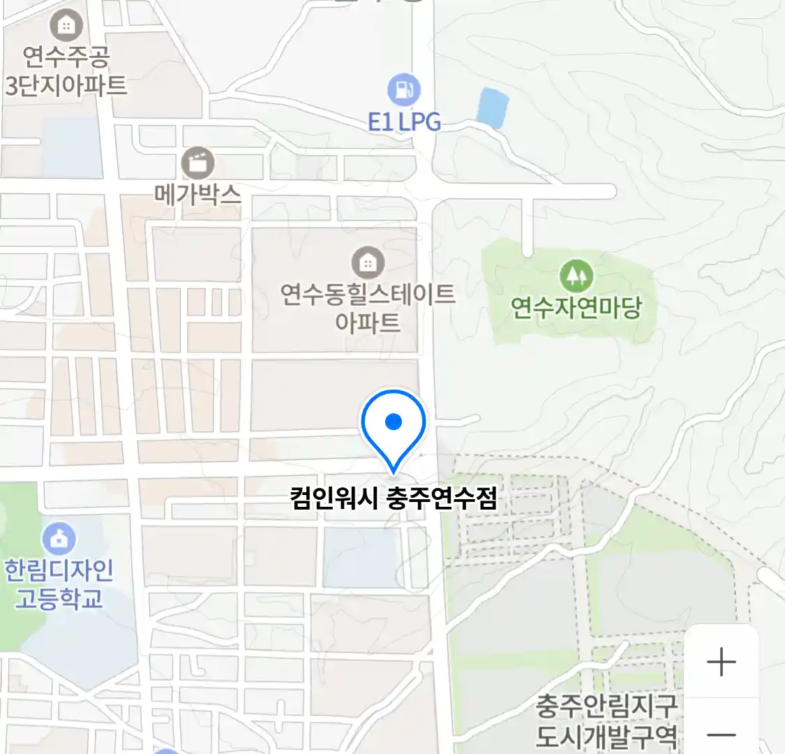 컴인워시 충주연수점
