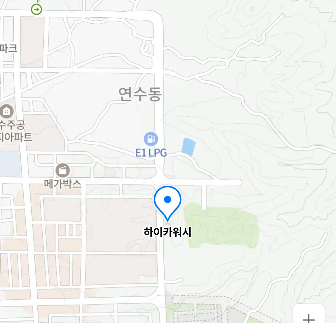 하이카워시