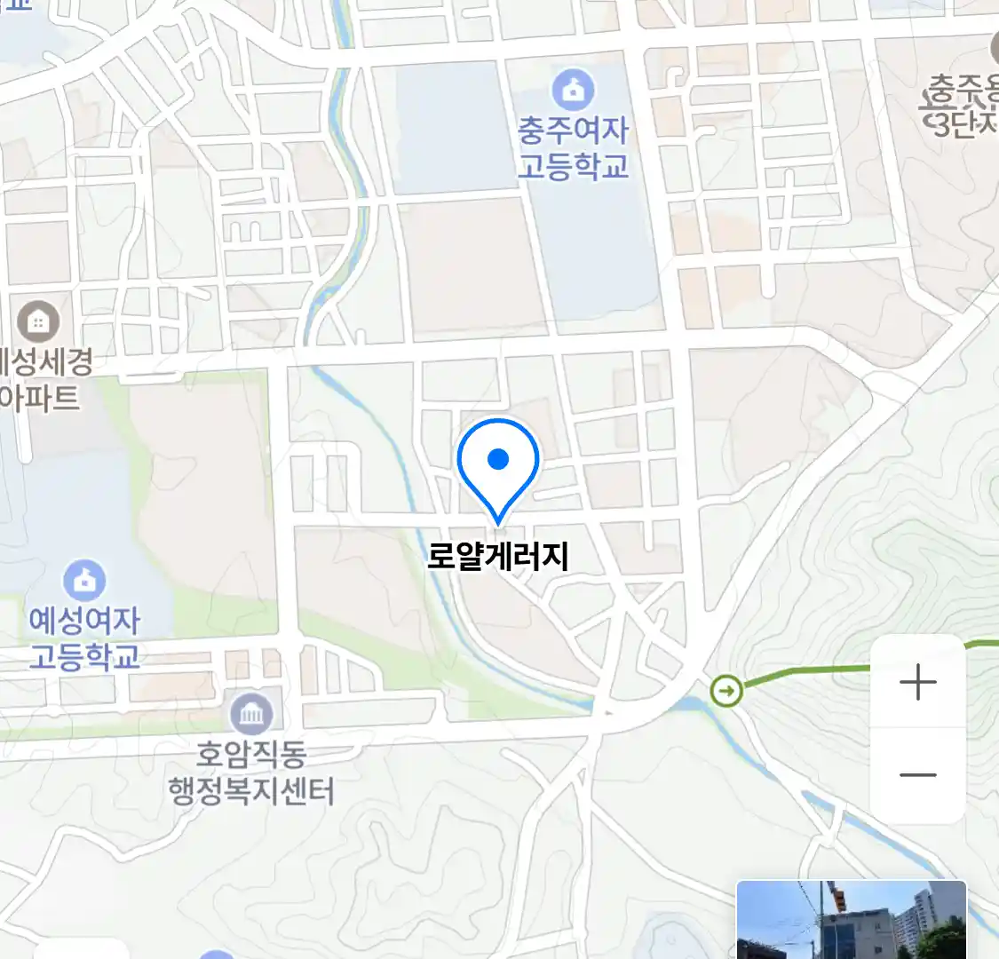 로얄게러지