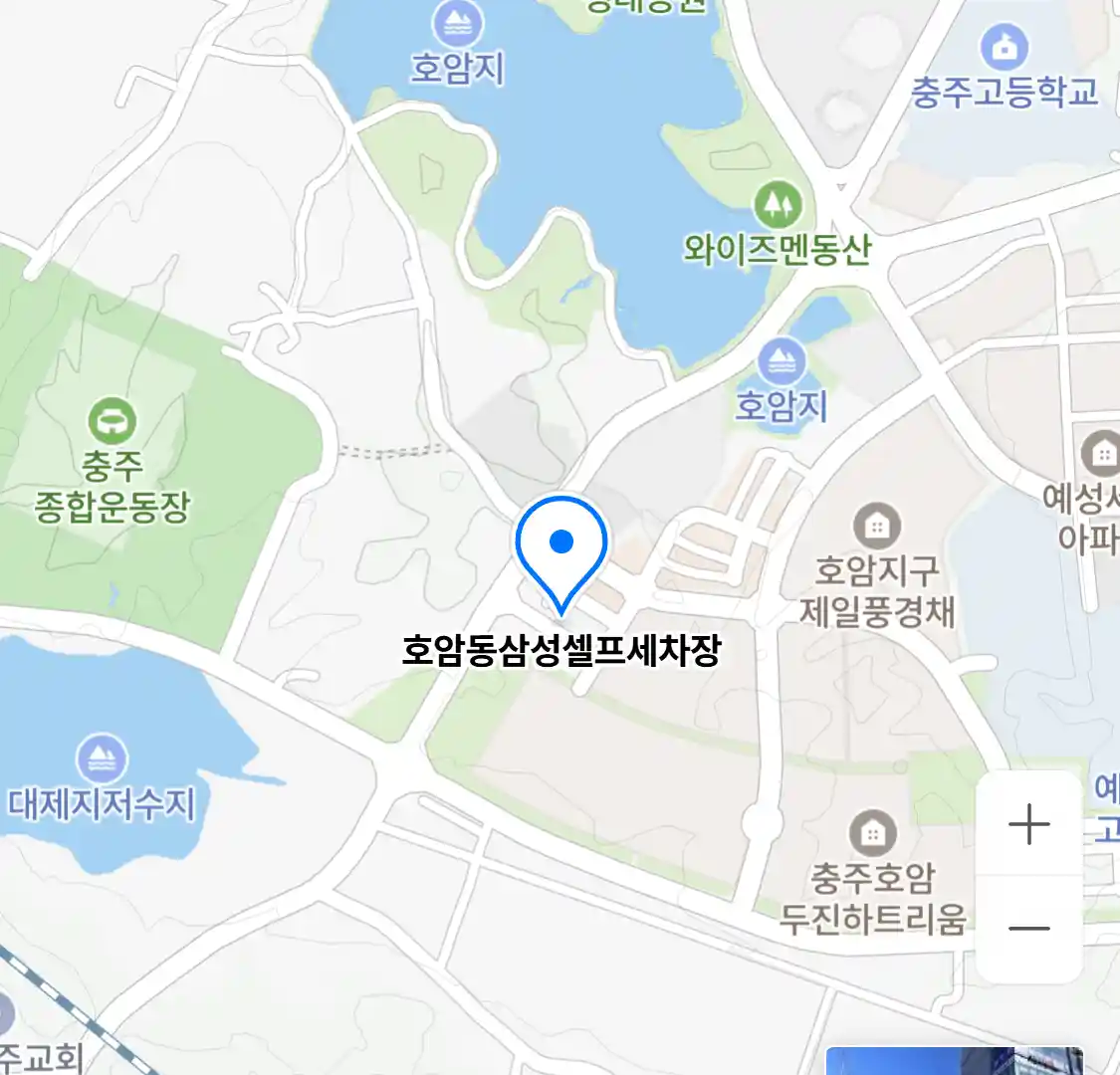 호암동삼성셀프세차장