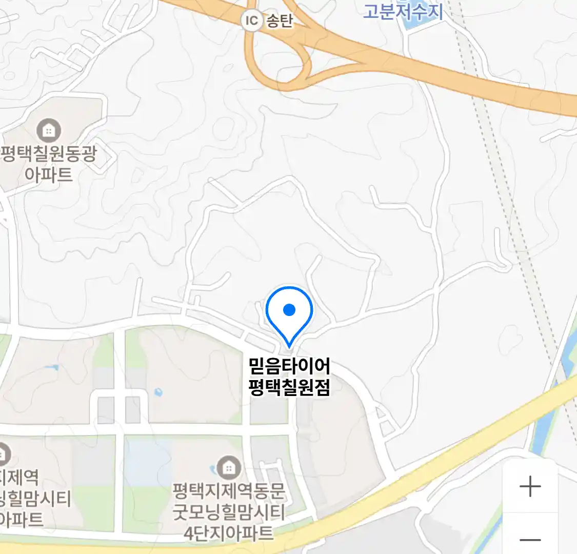 믿음타이어 평택칠원점