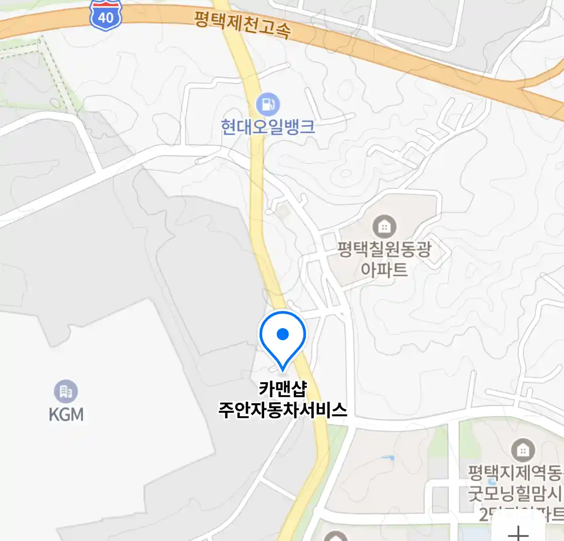 카맨샵 주안자동차서비스