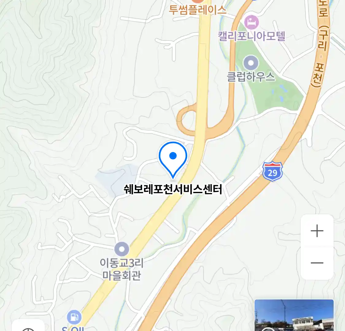 쉐보레포천서비스센터