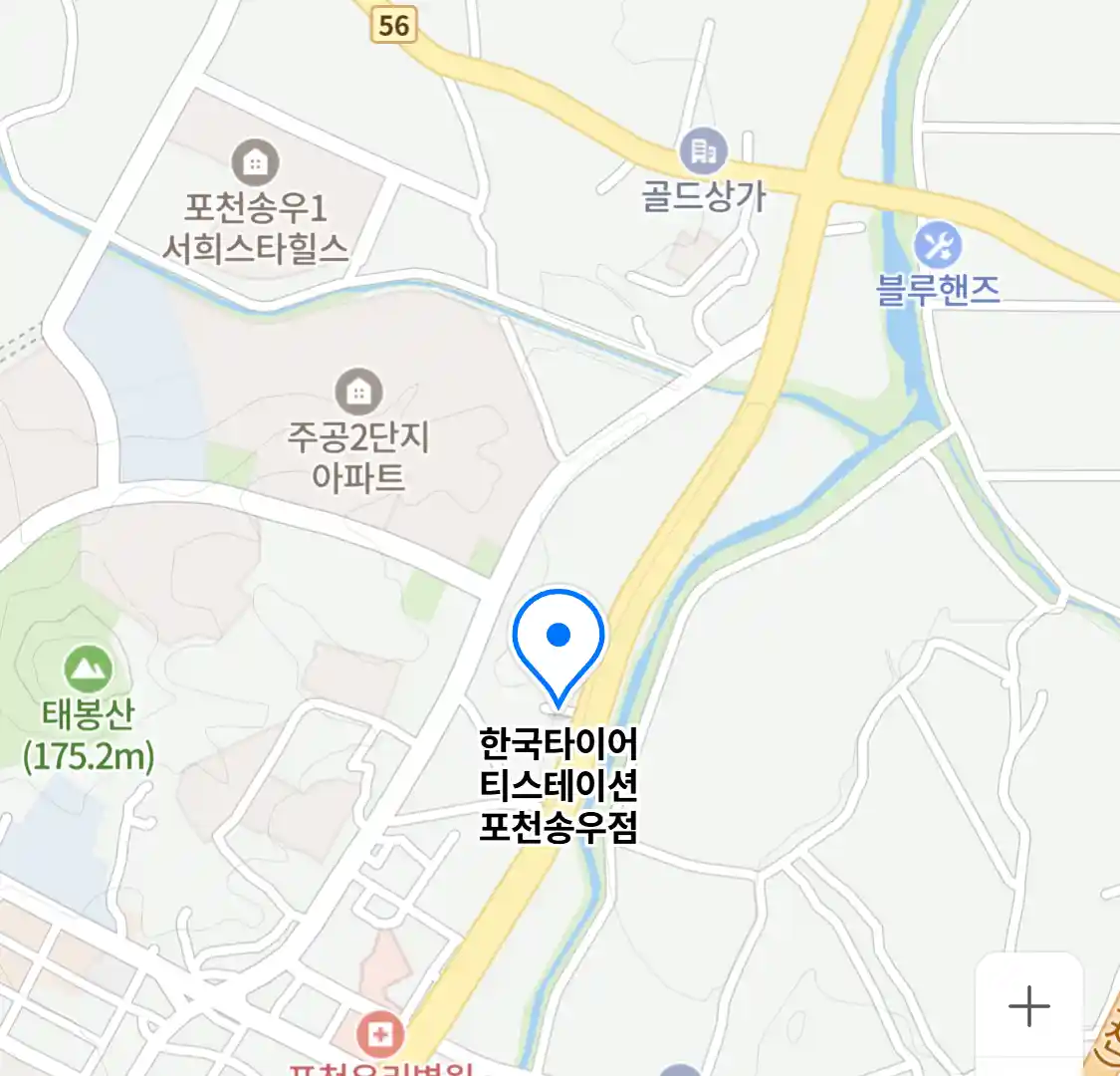 한국타이어 티스테이션 포천송우점