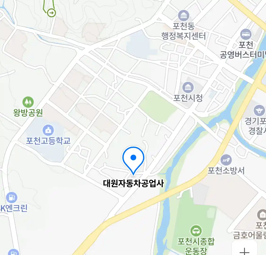 대원자동차공업사
