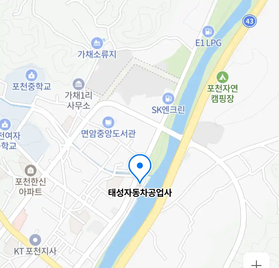태성자동차공업사