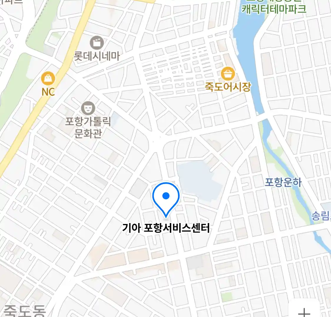 기아 포항서비스센터