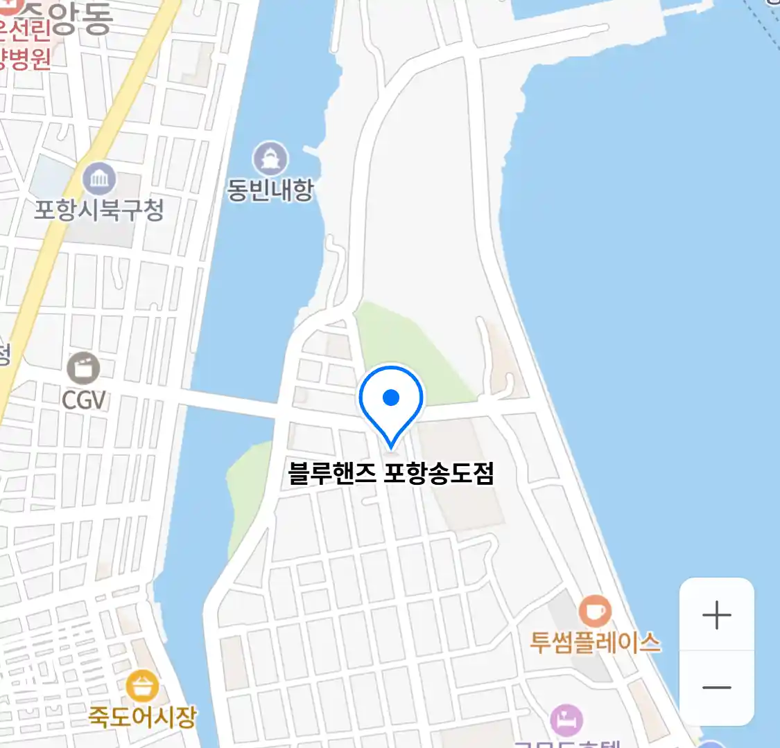 블루핸즈 포항송도점