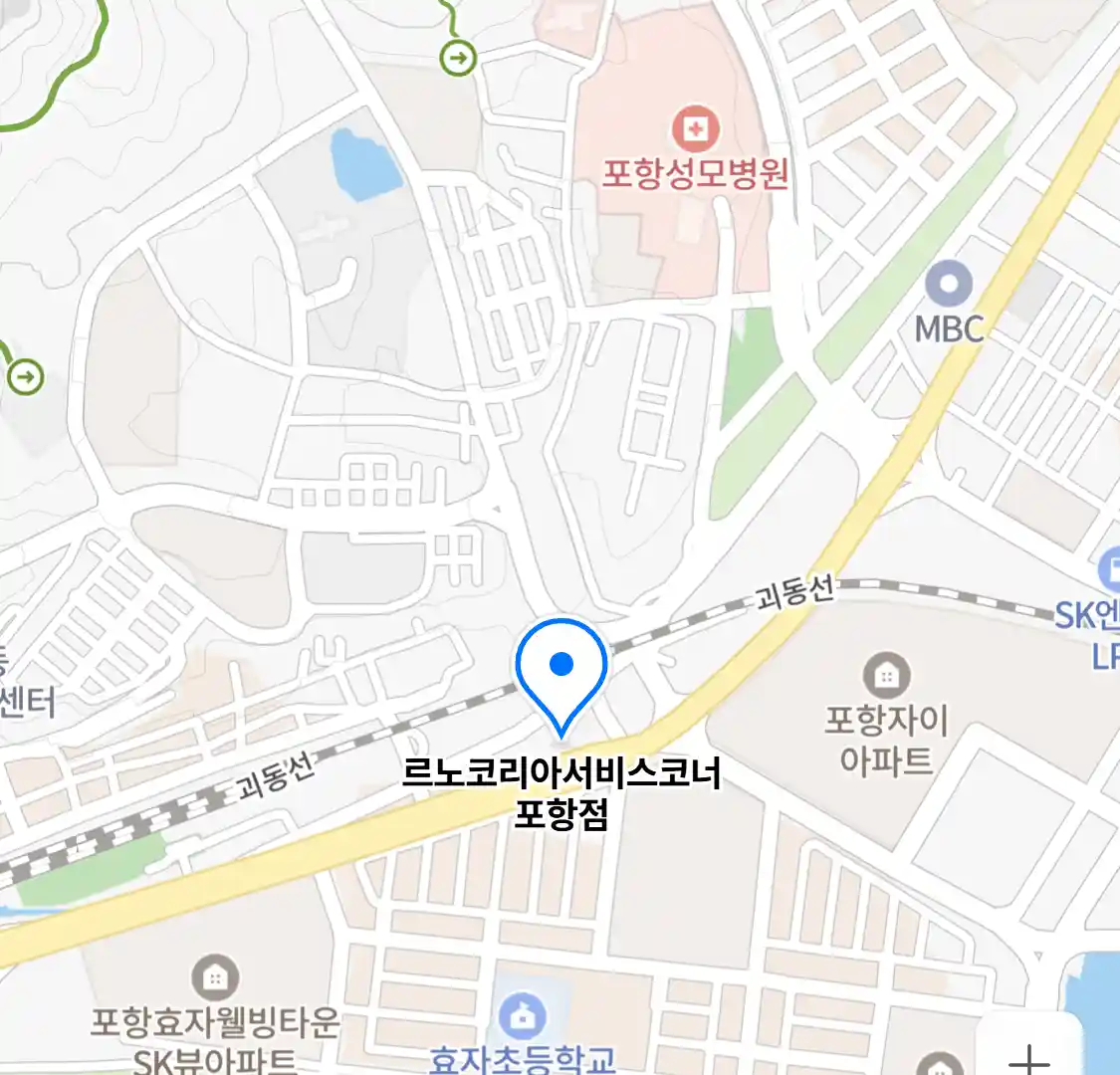 르노코리아서비스코너 포항점