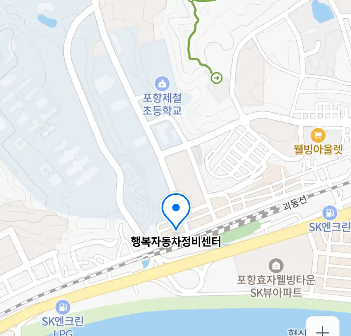행복자동차정비센터
