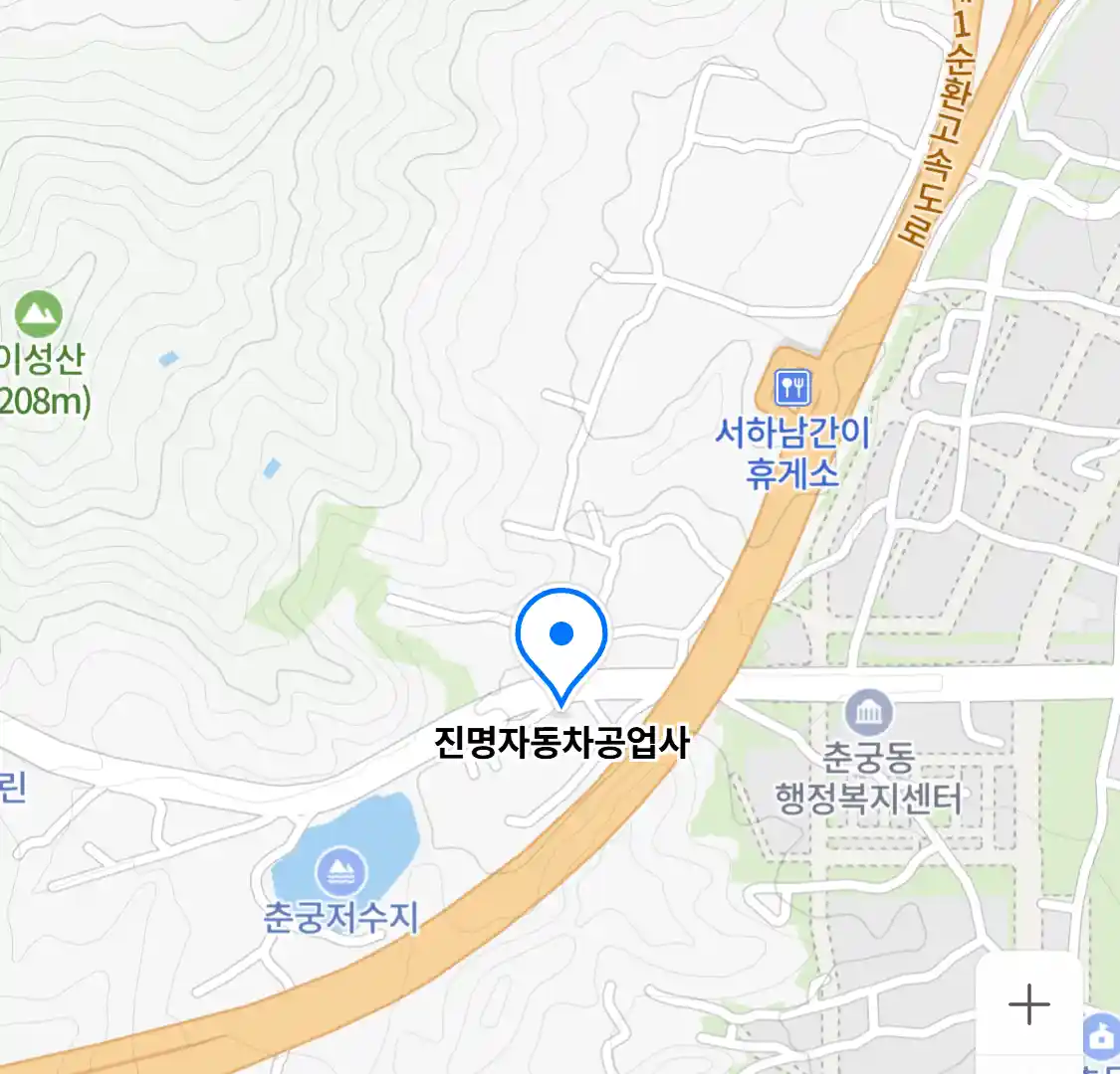 진명자동차공업사