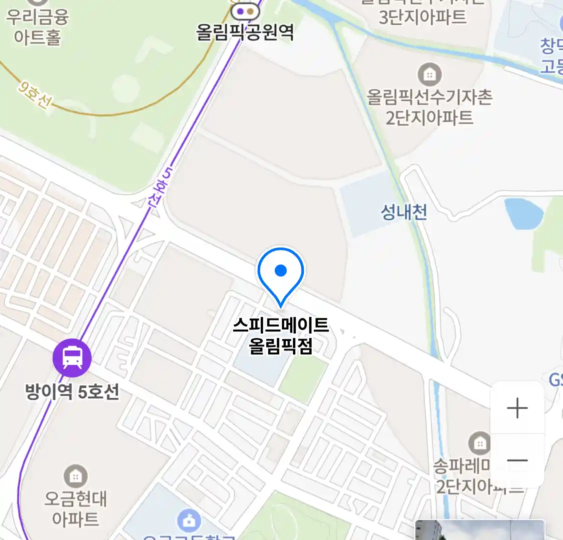 스피드메이트 올림픽점