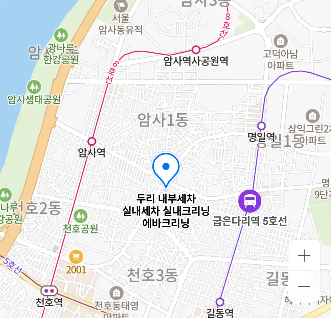 두리 내부세차 실내세차 실내크리닝 에바크리닝