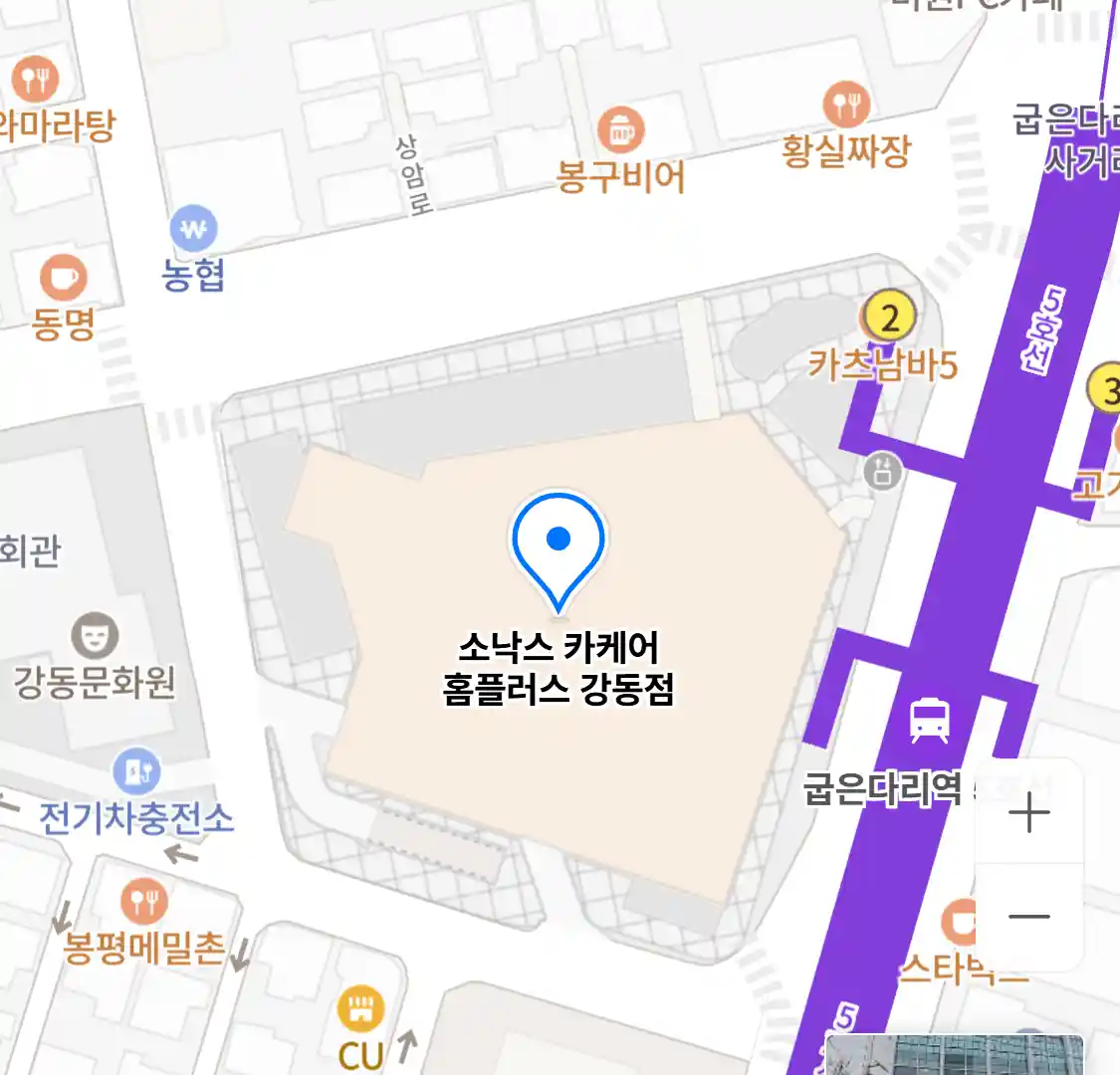소낙스 카케어 홈플러스 강동점