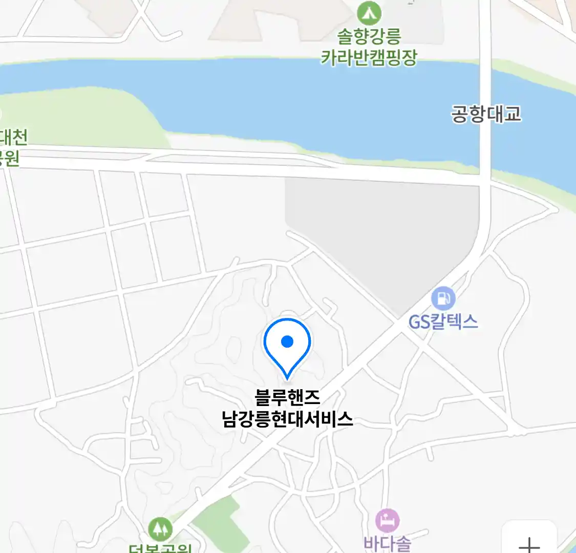 블루핸즈 남강릉현대서비스
