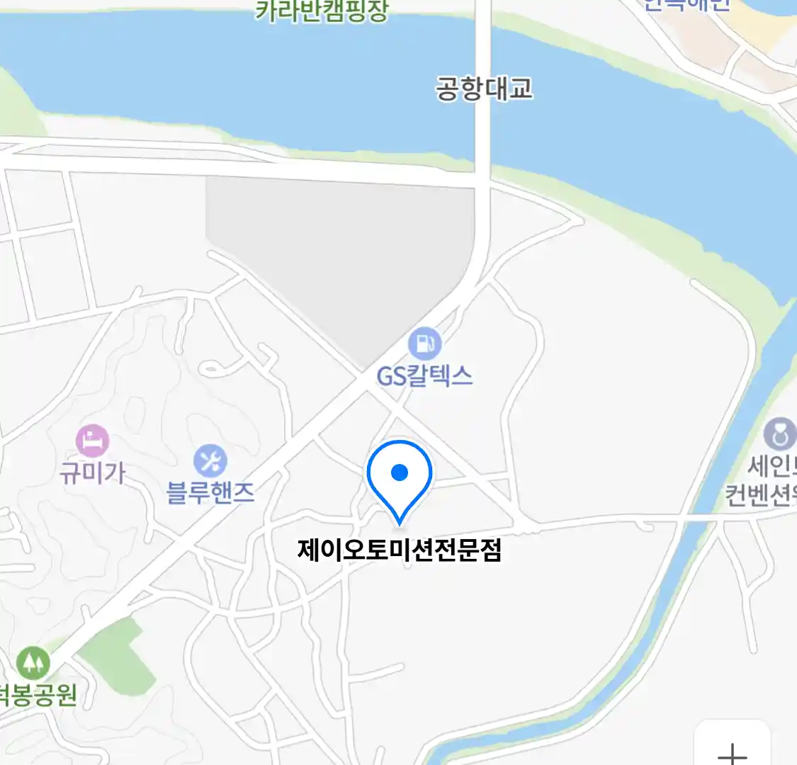 제이오토미션전문점