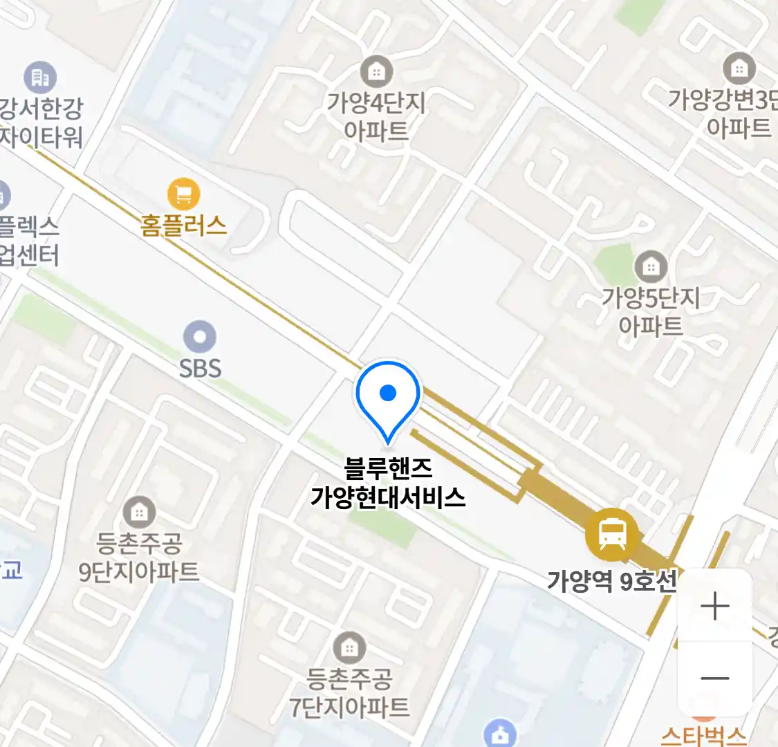 블루핸즈 가양현대서비스