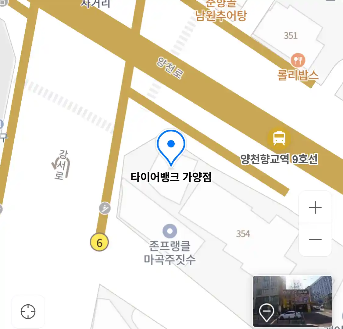 타이어뱅크 가양점