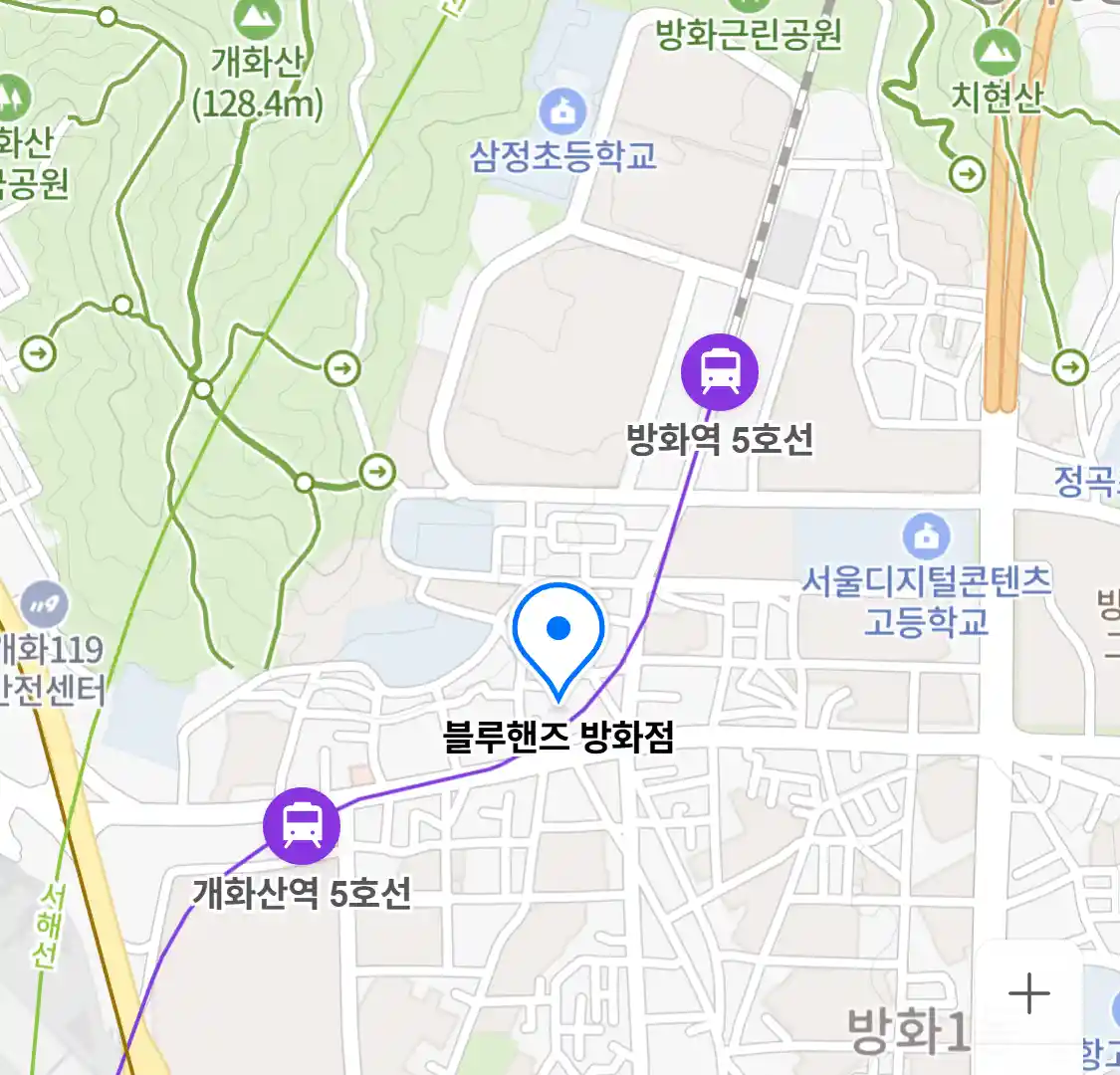 블루핸즈 방화점