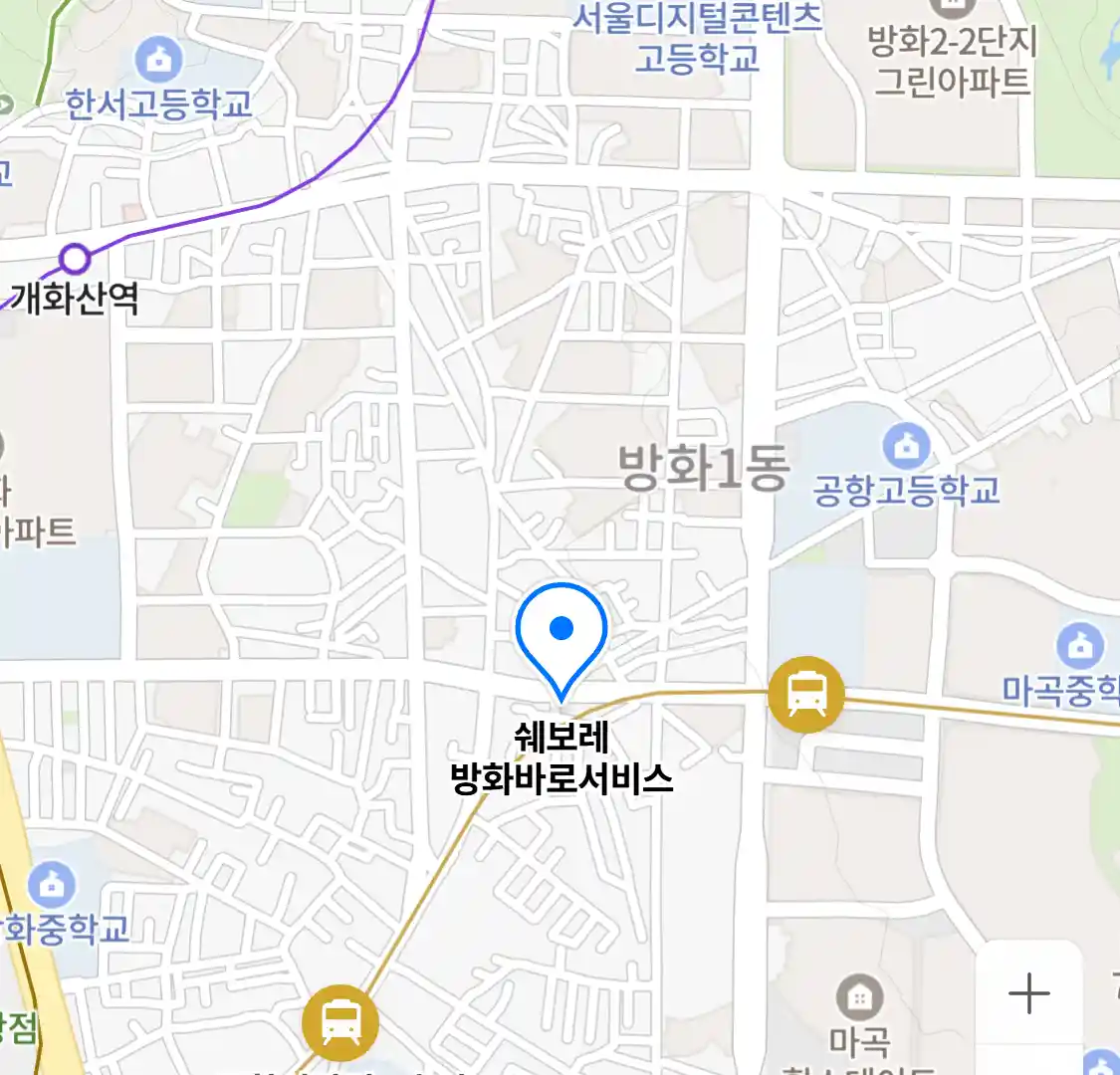 쉐보레 방화바로서비스