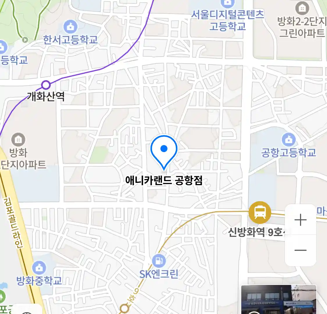 애니카랜드 공항점