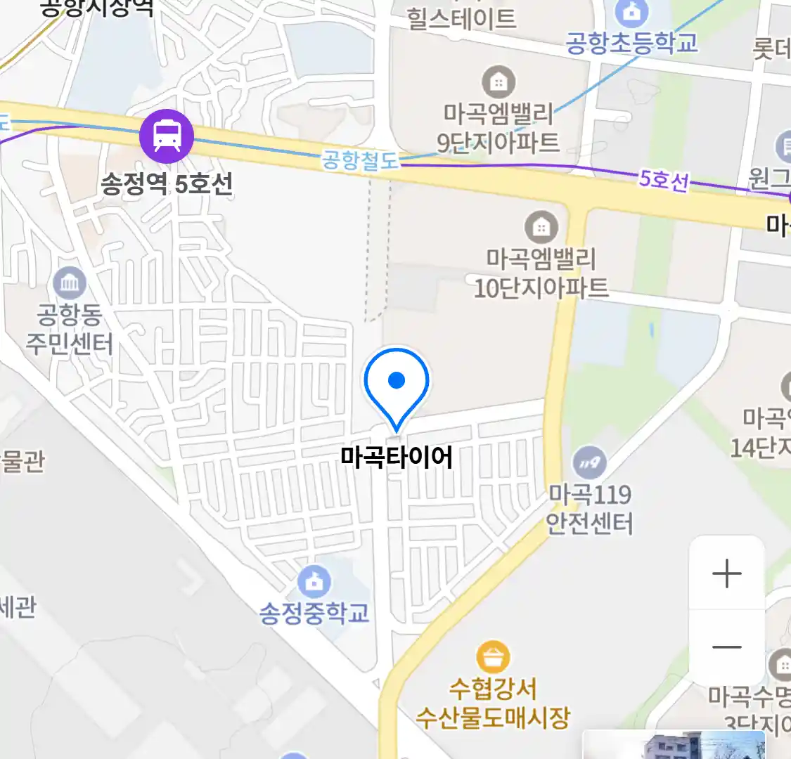마곡타이어